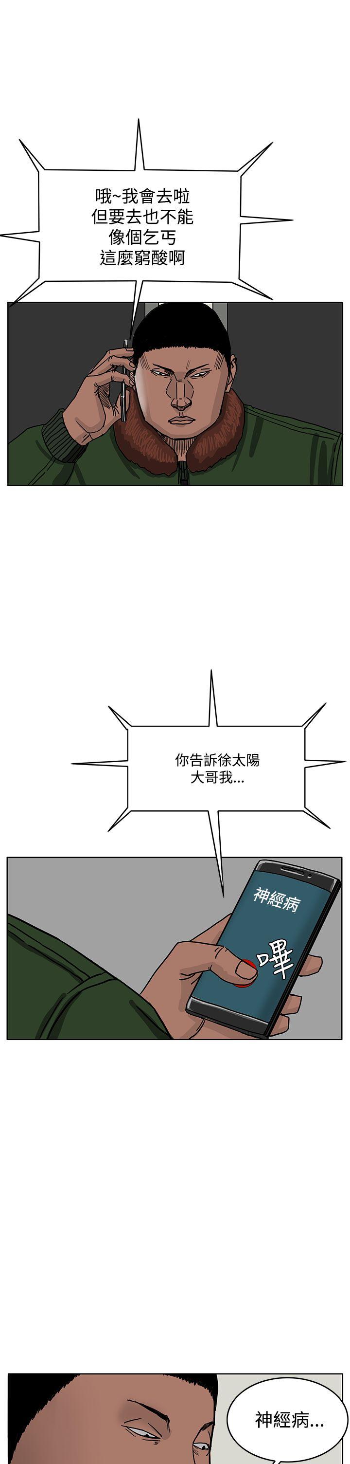 RUN 第42話 第25页