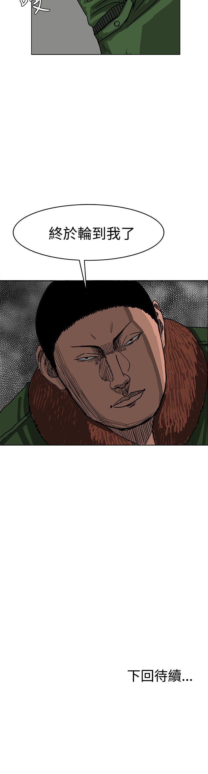 RUN 第42話 第31页