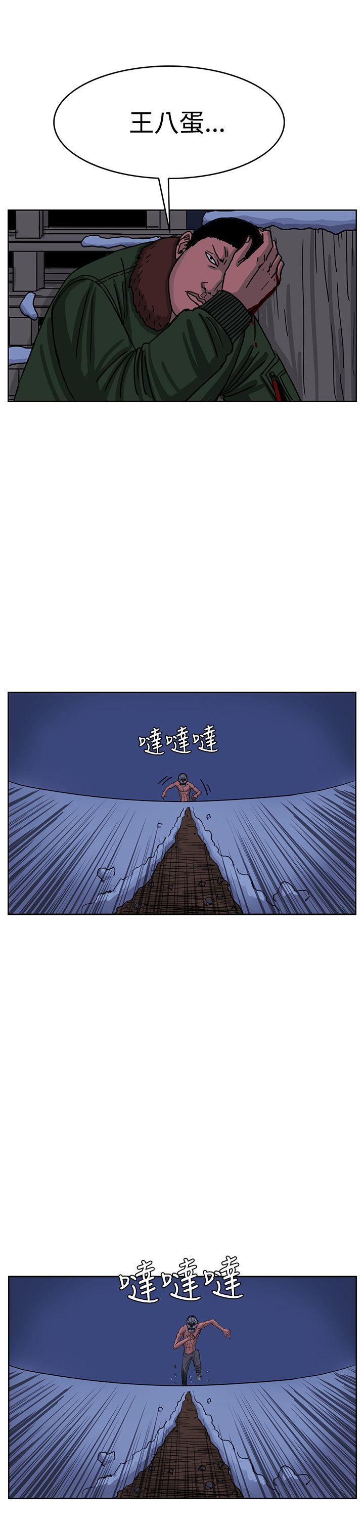 RUN 第43話 第8页