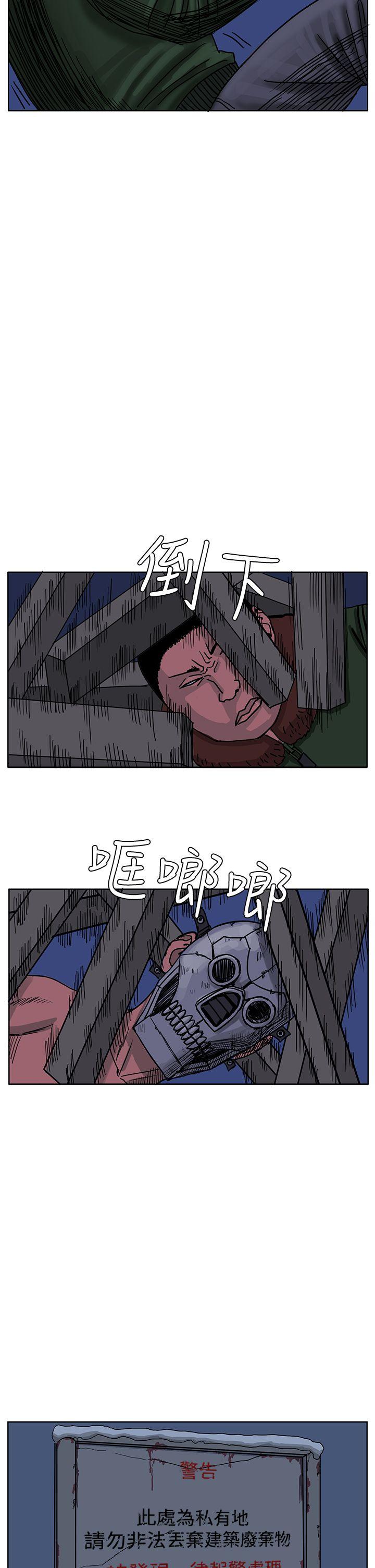 RUN 第43話 第11页