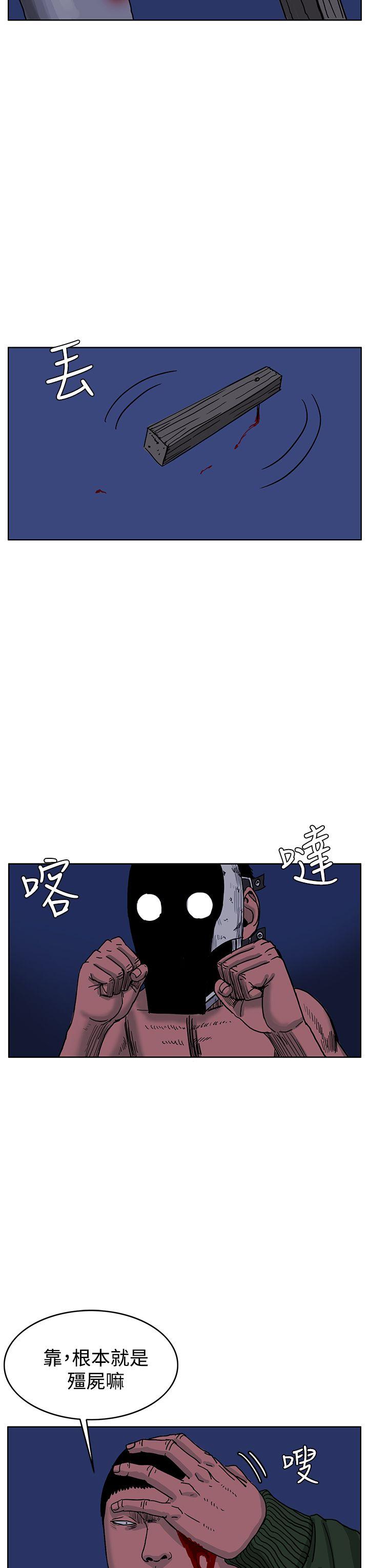 RUN 第43話 第16页