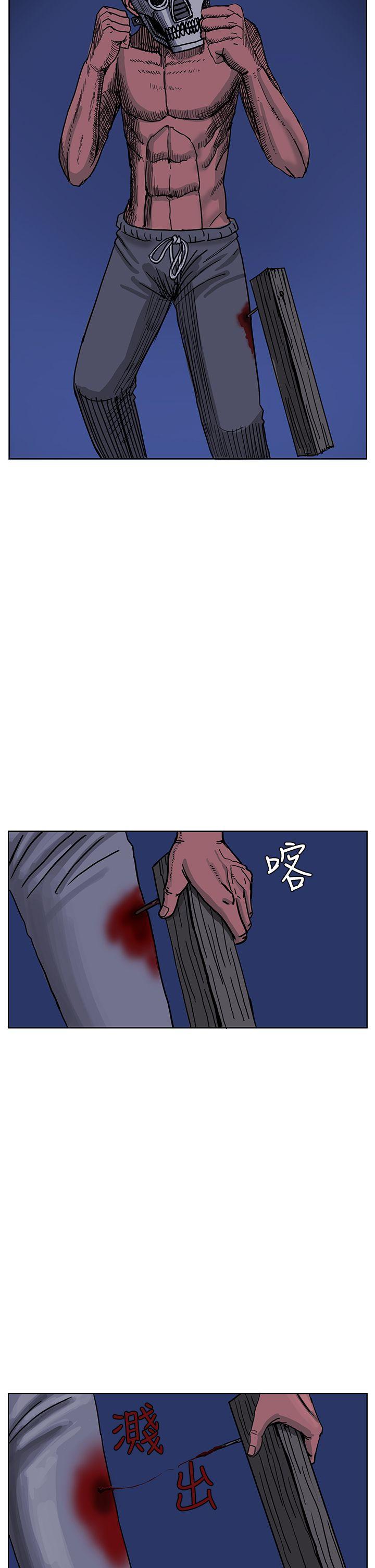 RUN 第43話 第15页