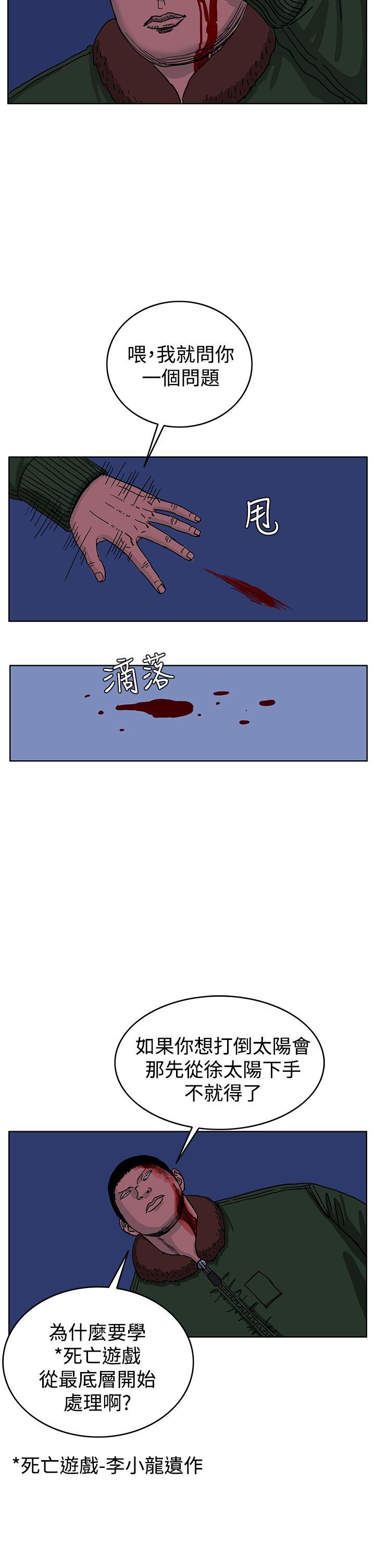 RUN 第43話 第17页