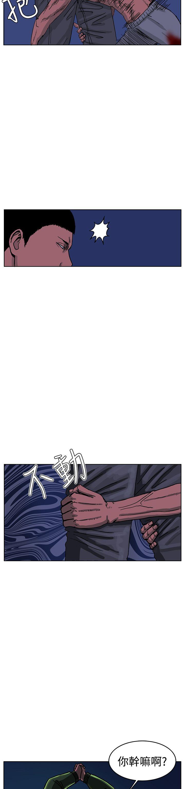RUN 第43話 第21页