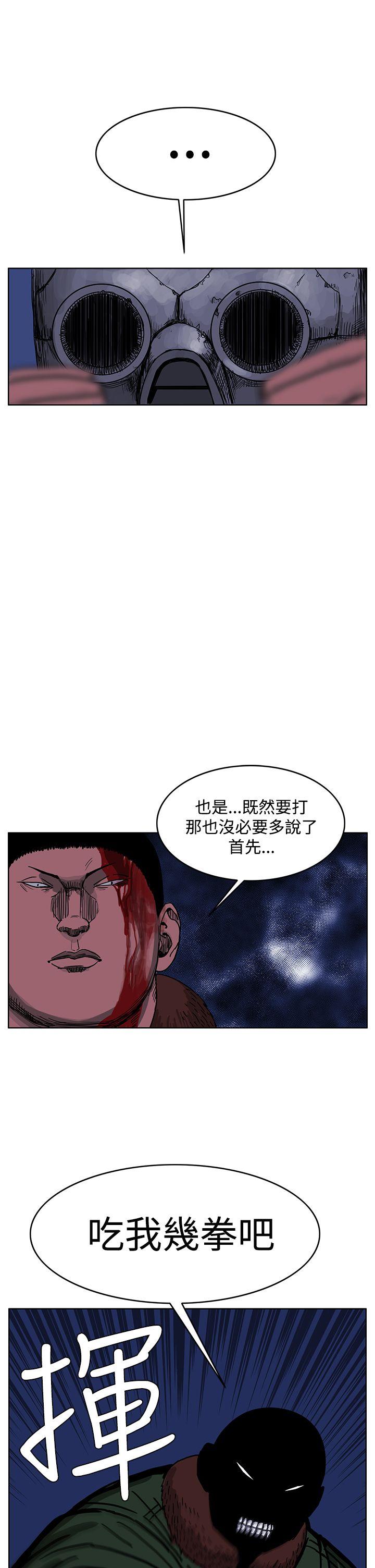 RUN 第43話 第19页