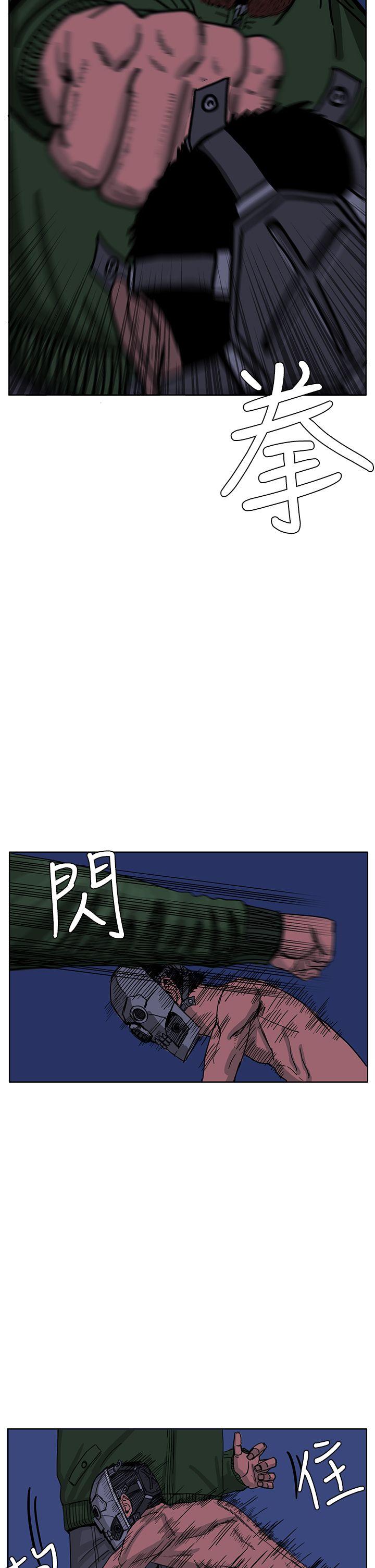 RUN 第43話 第20页