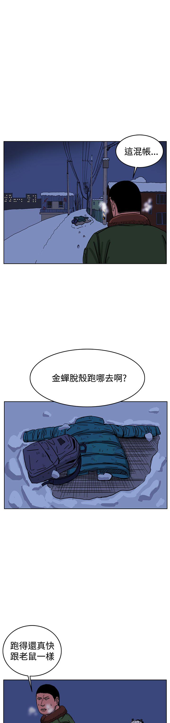 RUN 第43話 第3页