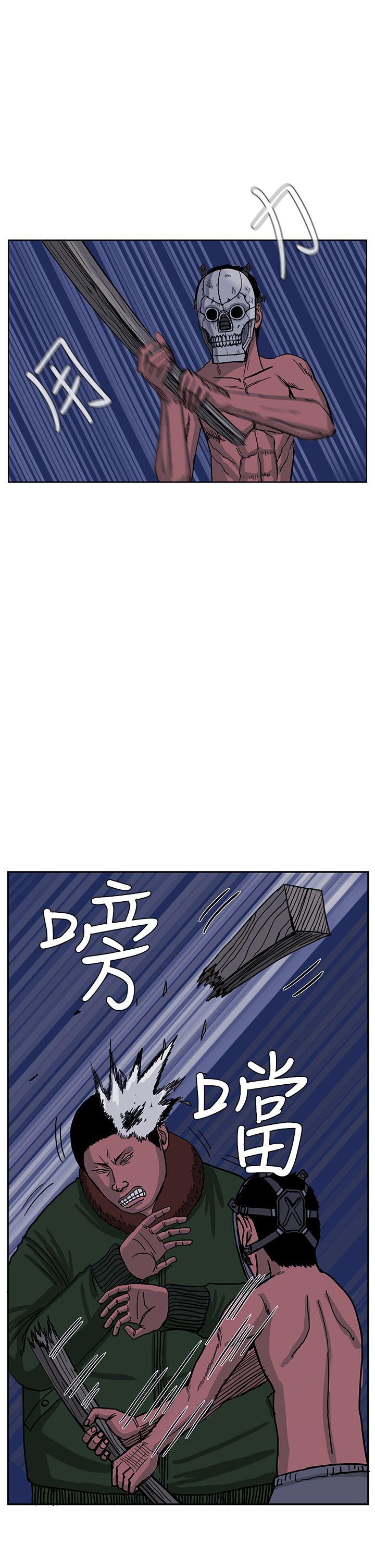 RUN 第43話 第5页