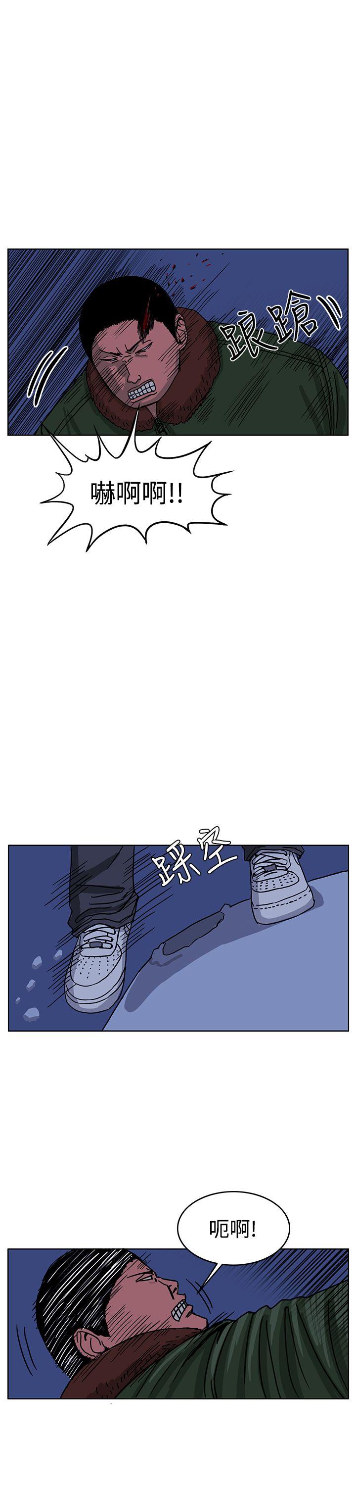 RUN 第43話 第6页