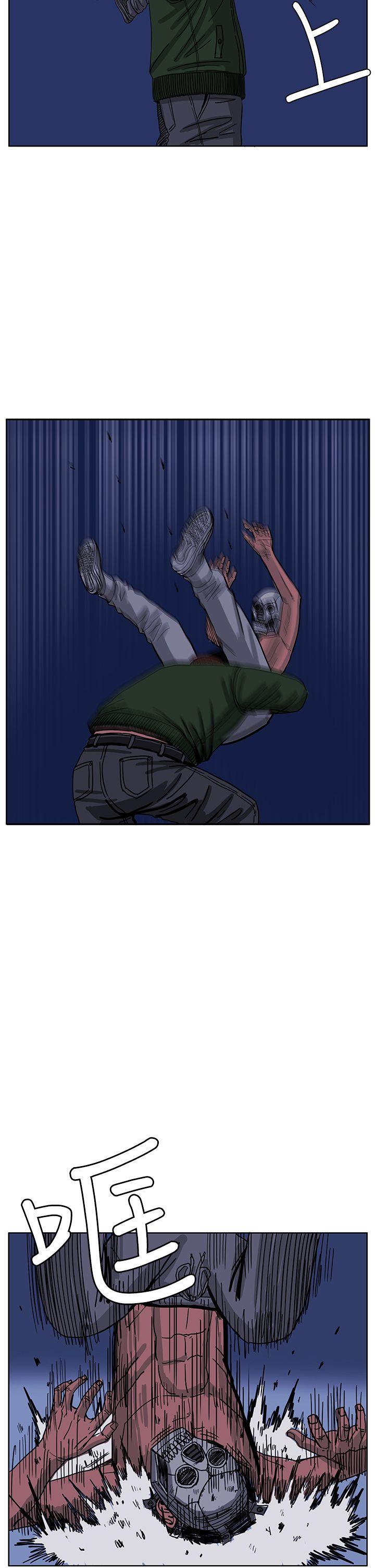 RUN 第43話 第24页