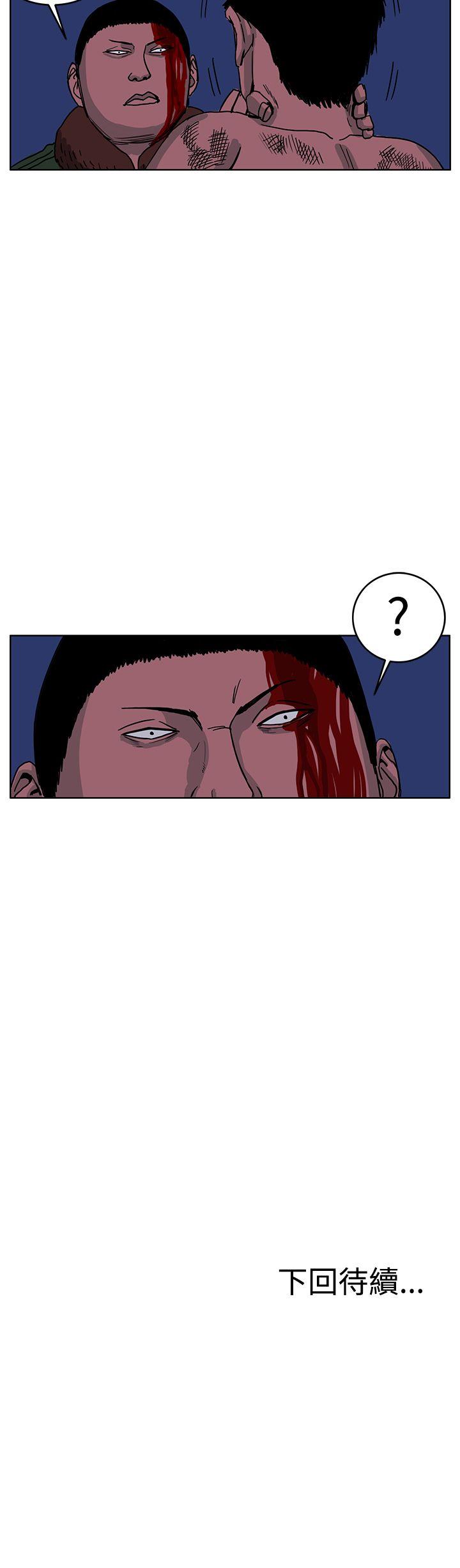 RUN 第43話 第28页