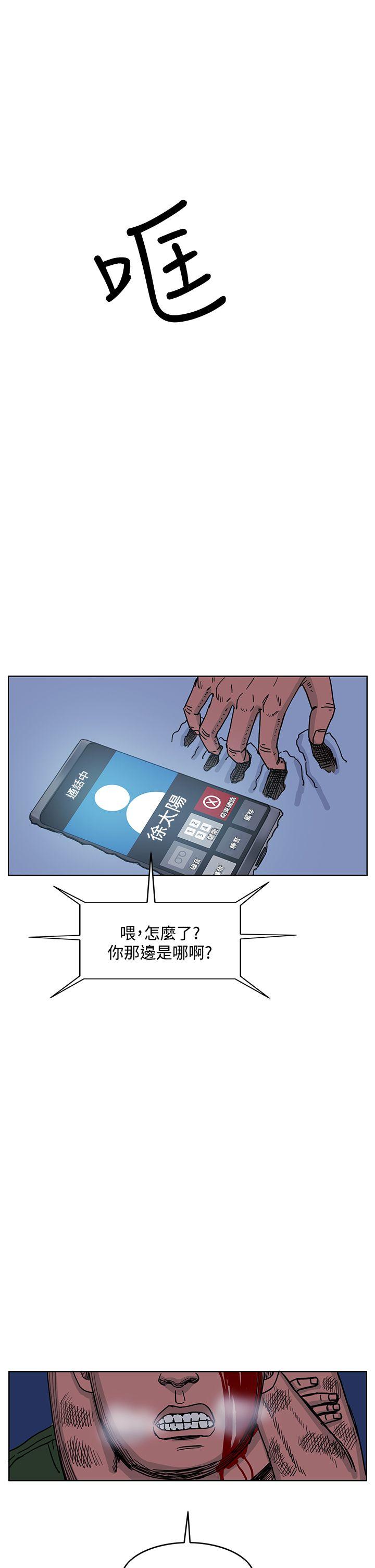 RUN 第44話 第14页