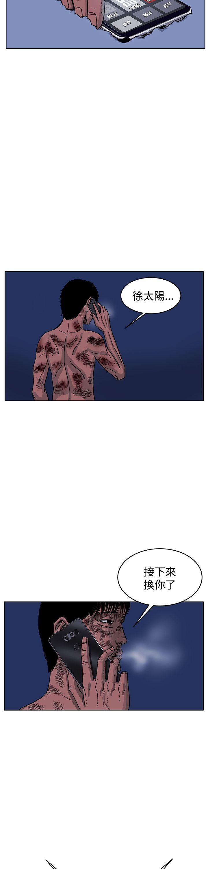 RUN 第44話 第18页