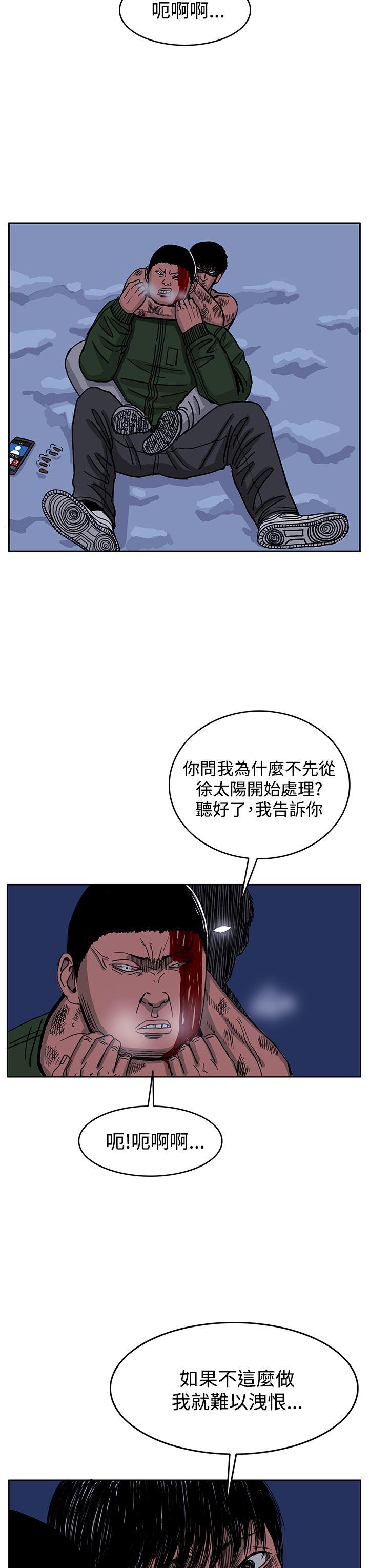 RUN 第44話 第15页