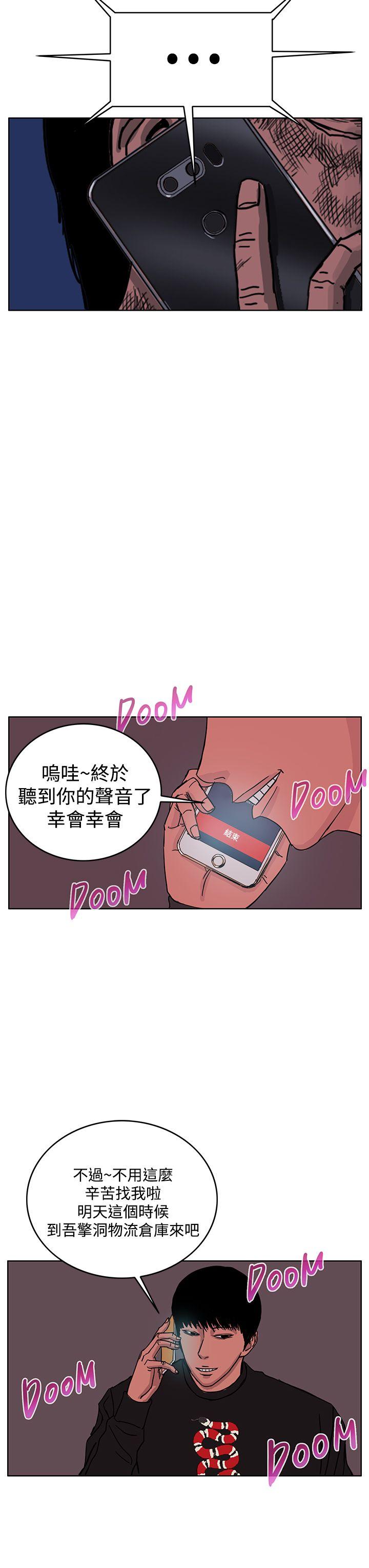 RUN 第44話 第19页