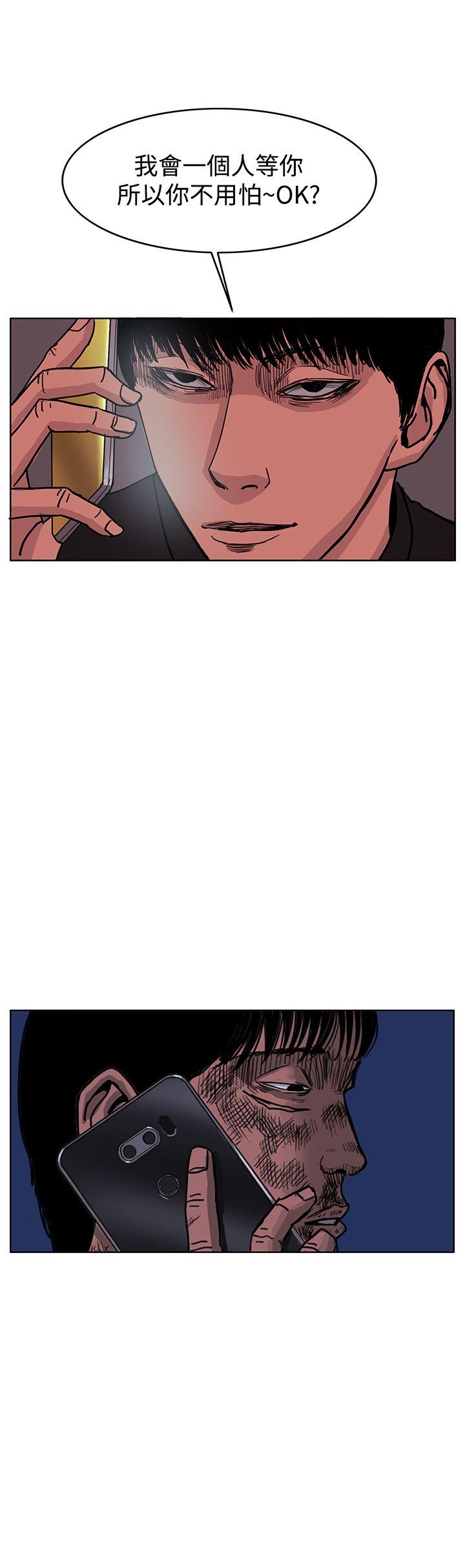 RUN 第44話 第20页