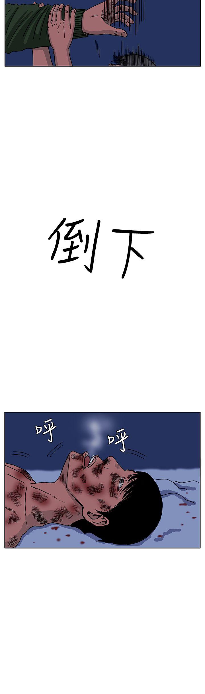 RUN 第44話 第4页