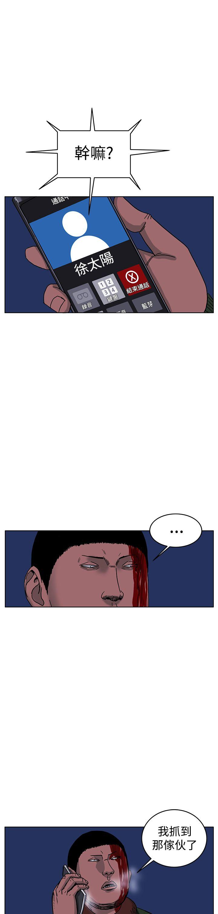 RUN 第44話 第6页