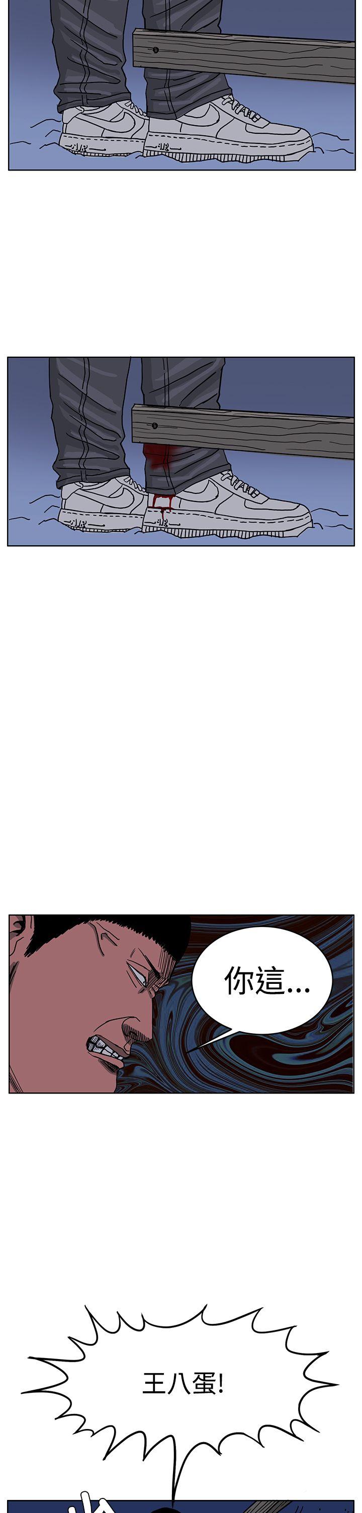 RUN 第44話 第10页