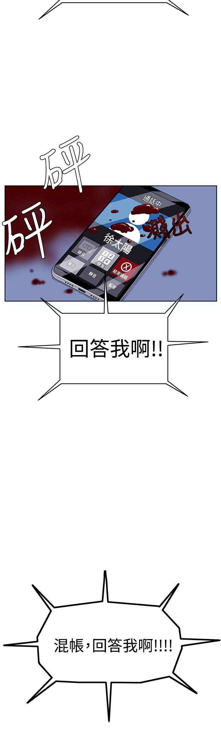 RUN 第44話 第24页