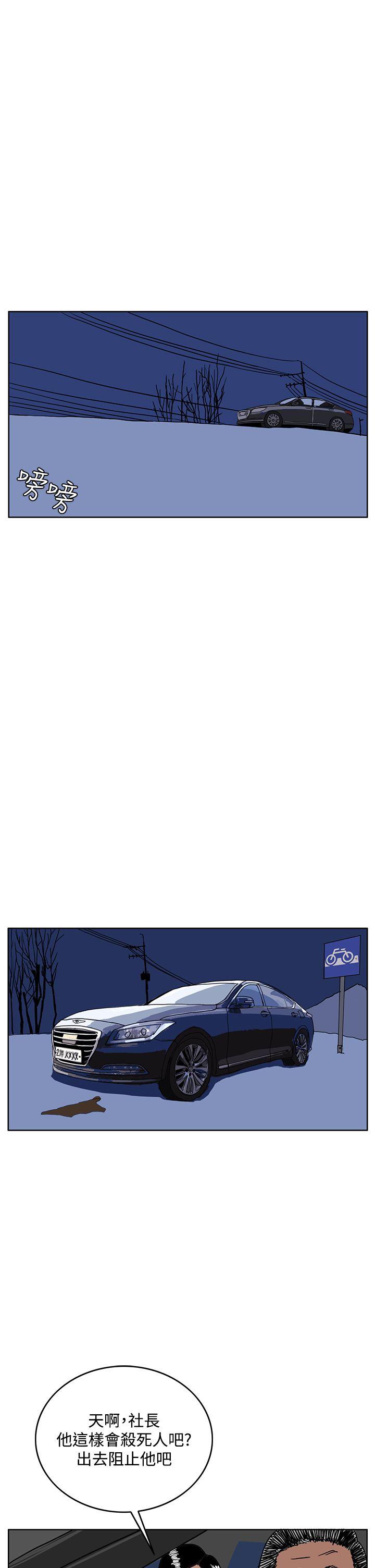 RUN 第44話 第25页
