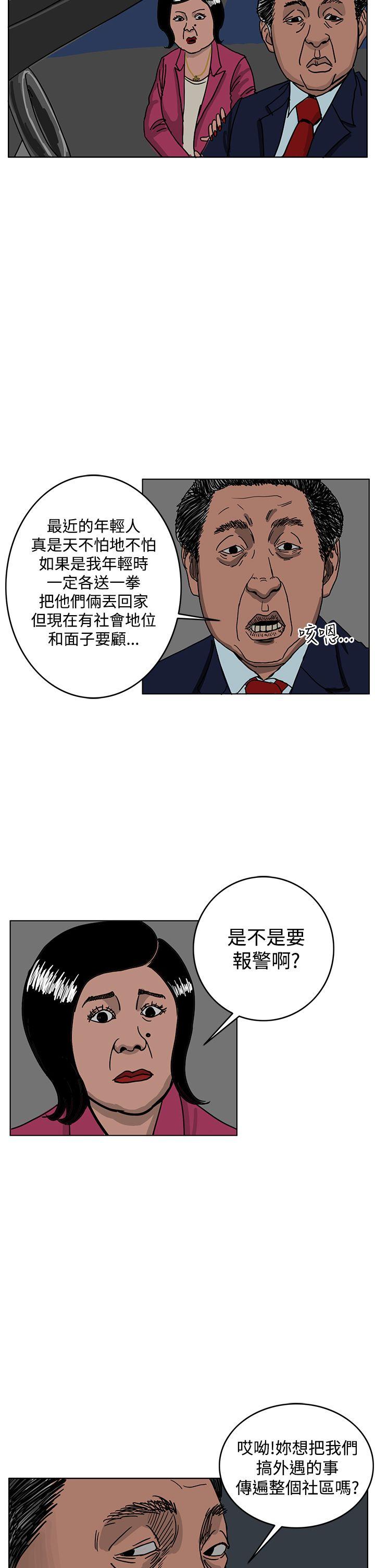 RUN 第44話 第26页