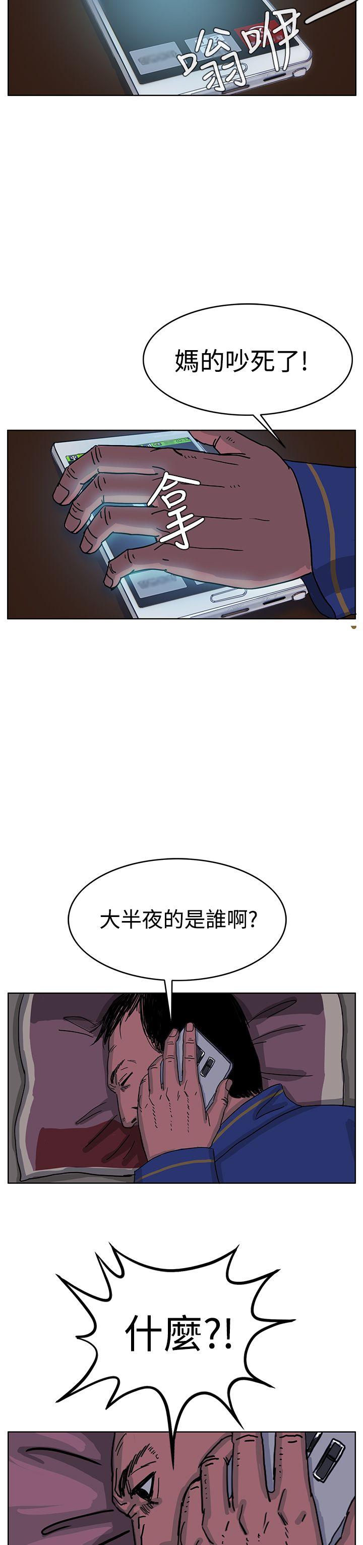RUN 第45話 第3页