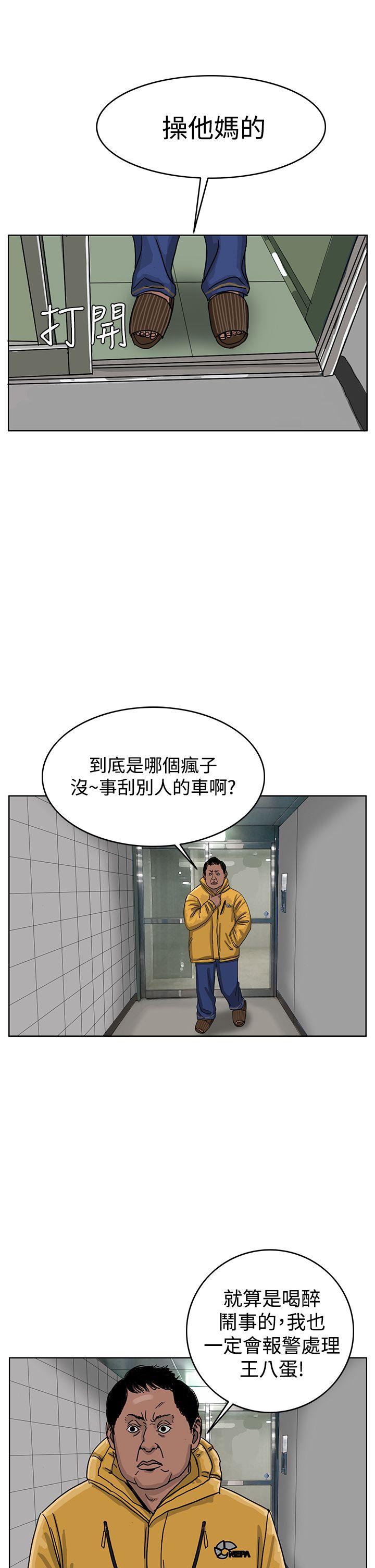 RUN 第45話 第6页