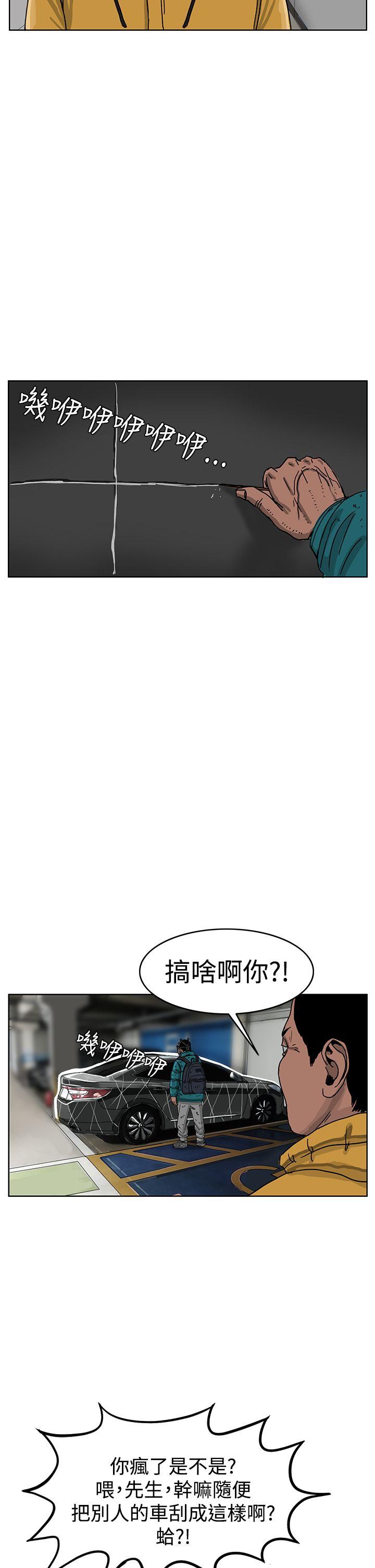 RUN 第45話 第7页