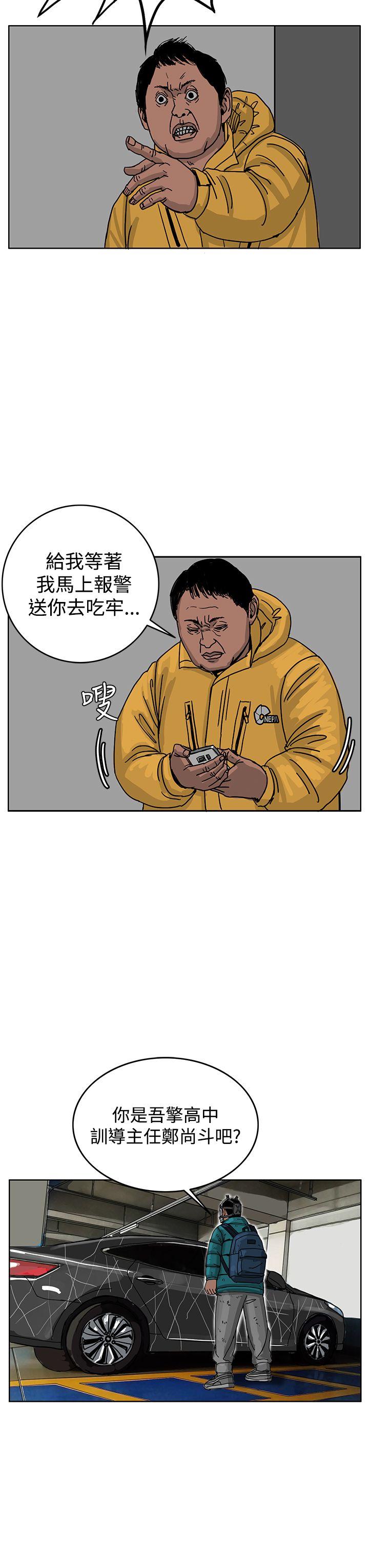 RUN 第45話 第8页