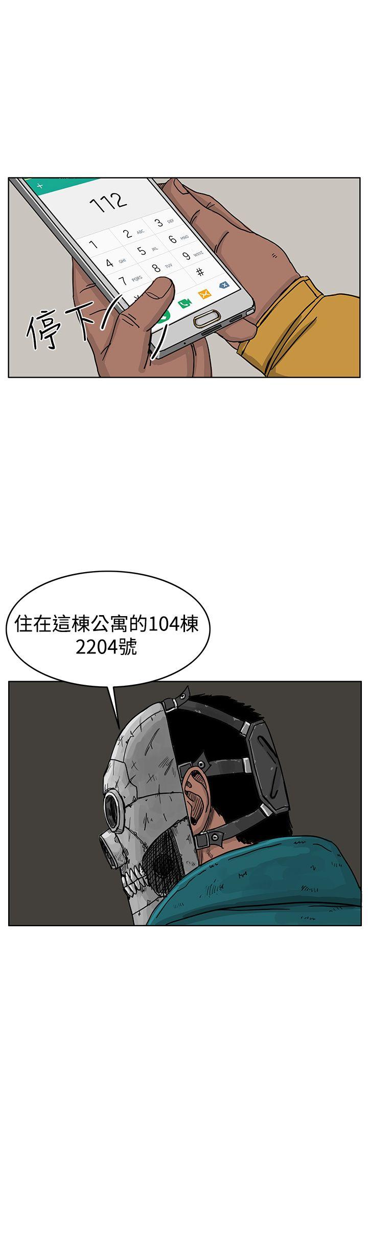 RUN 第45話 第9页