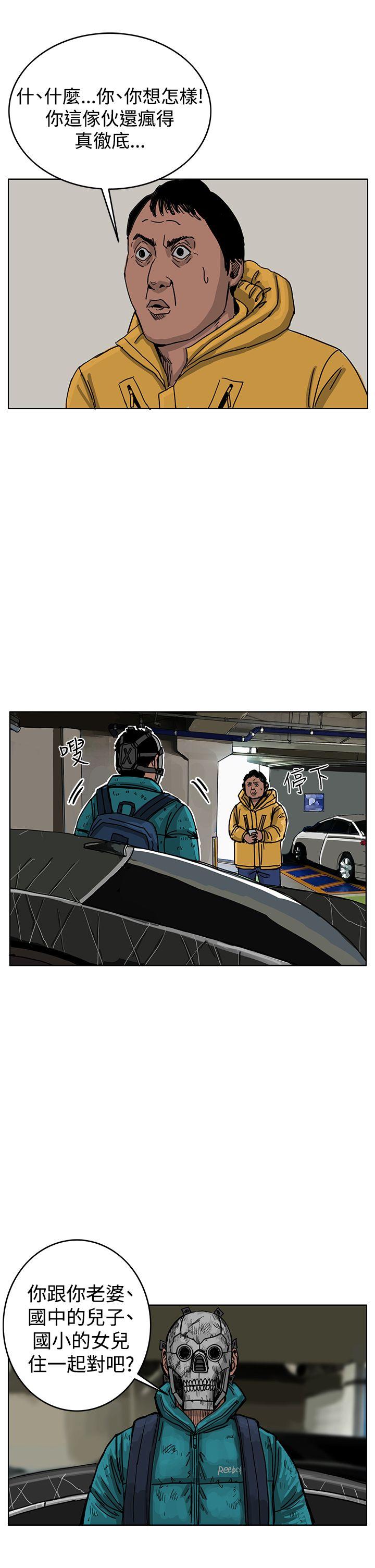 RUN 第45話 第10页