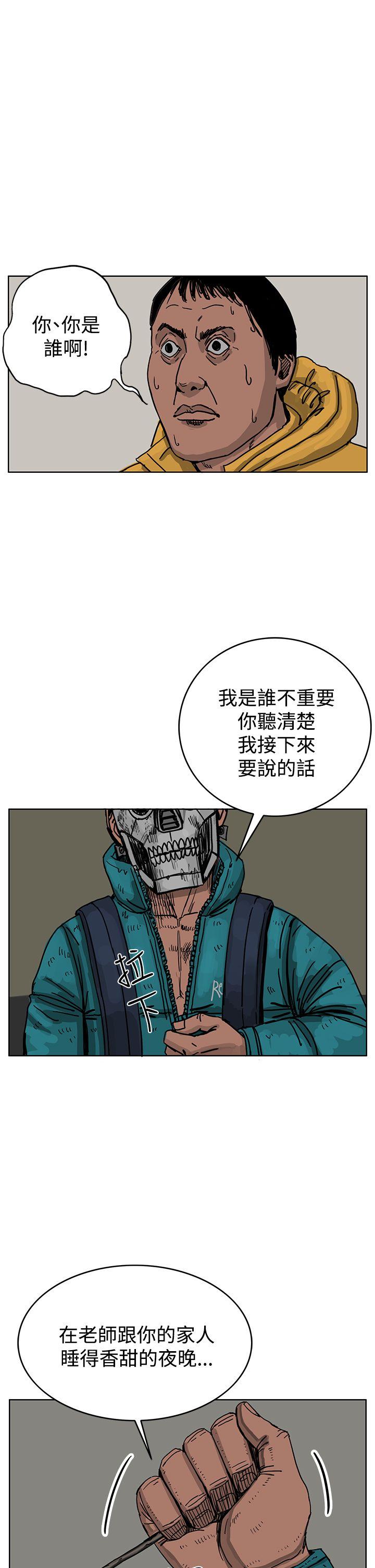 RUN 第45話 第11页