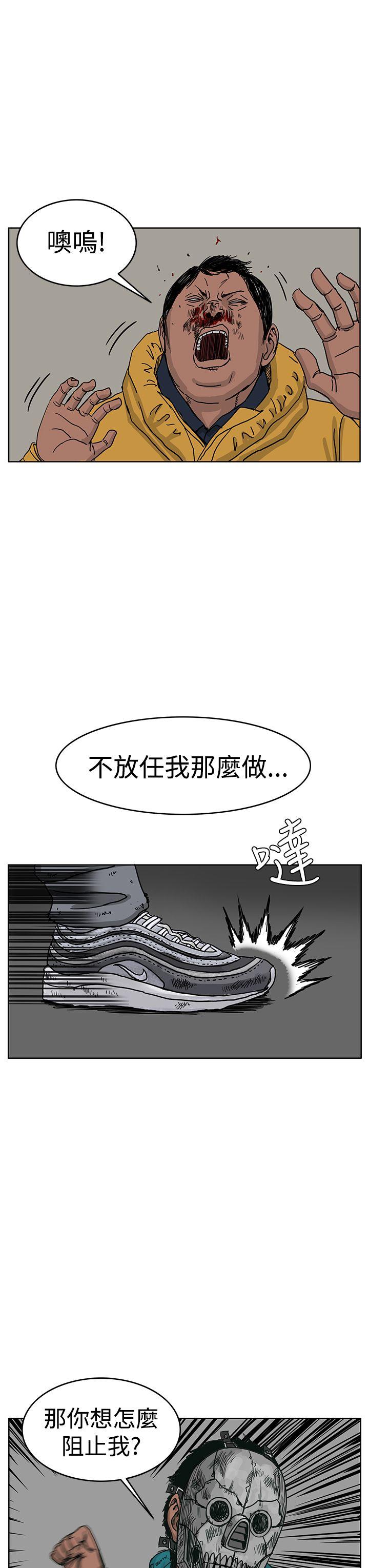 RUN 第45話 第16页
