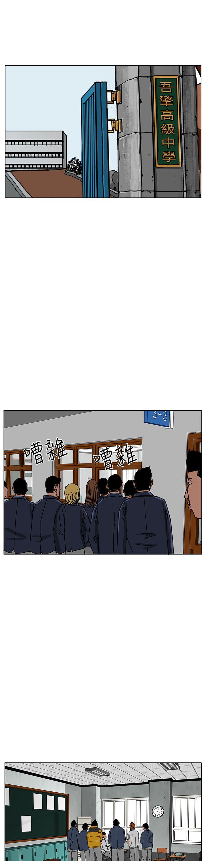 RUN 第45話 第18页
