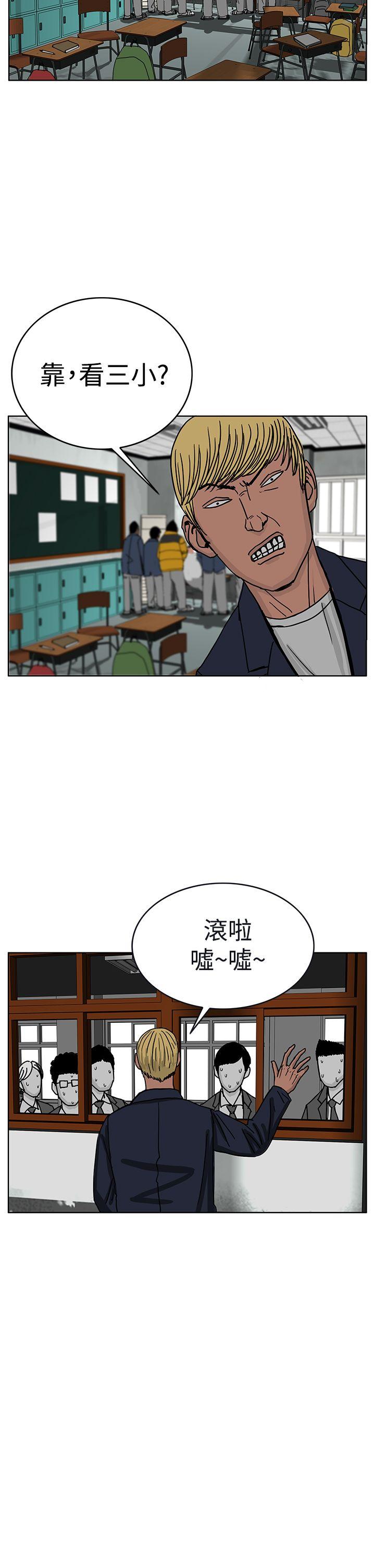 RUN 第45話 第19页