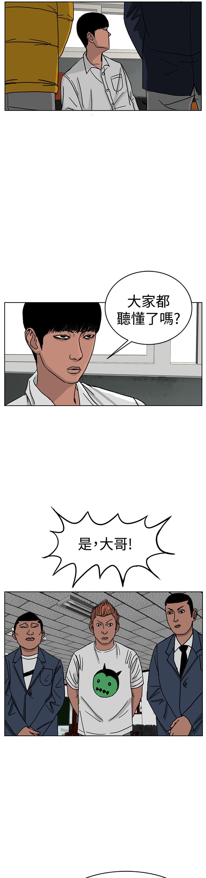 RUN 第45話 第20页