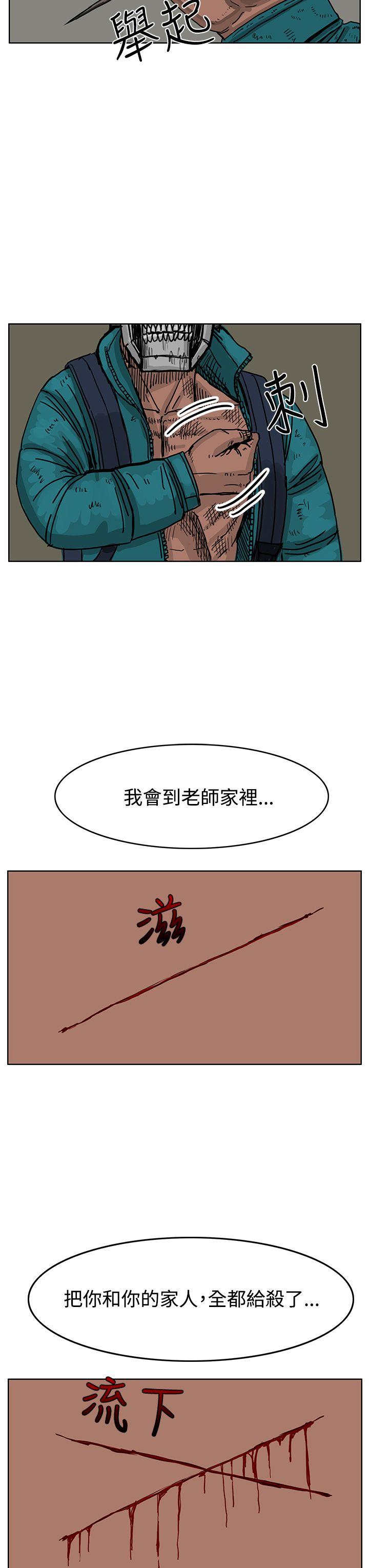 RUN 第45話 第12页