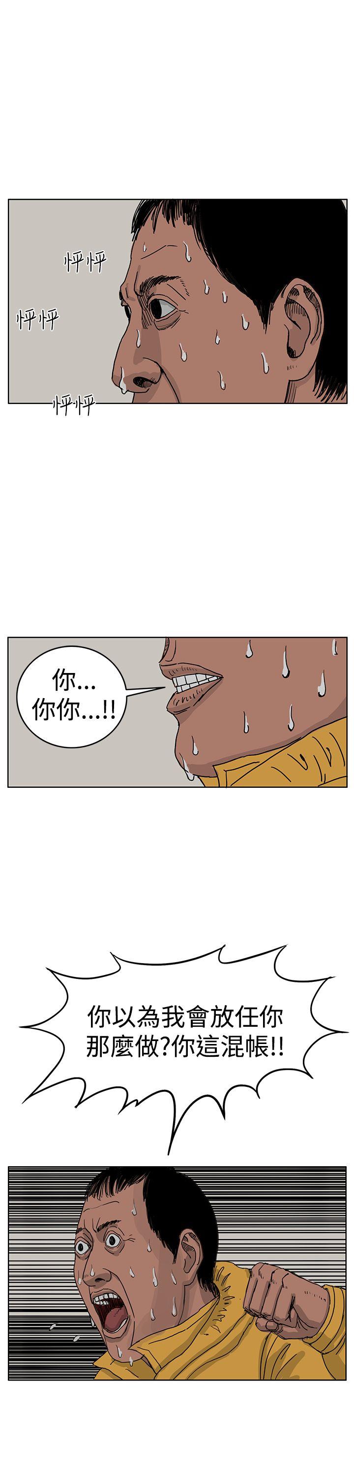 RUN 第45話 第14页