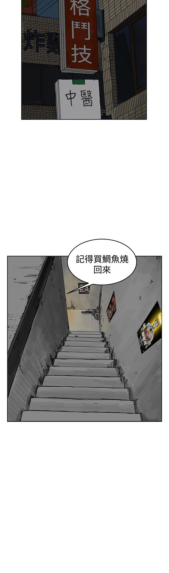 RUN 第45話 第25页