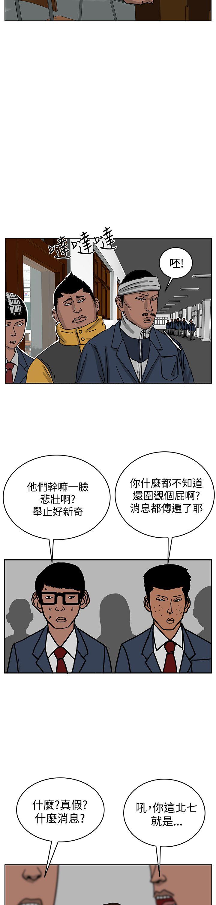 RUN 第45話 第23页