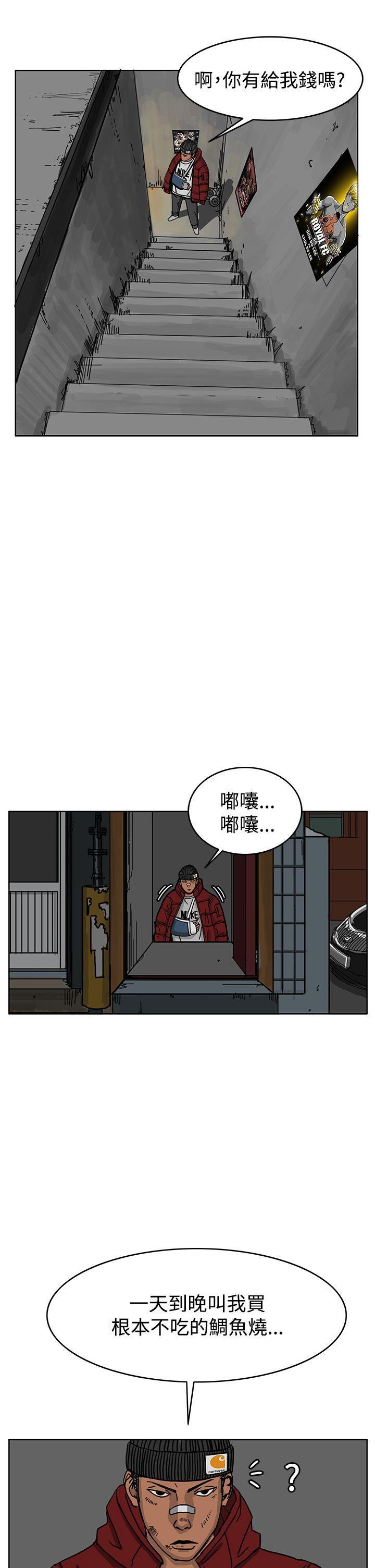 RUN 第45話 第26页