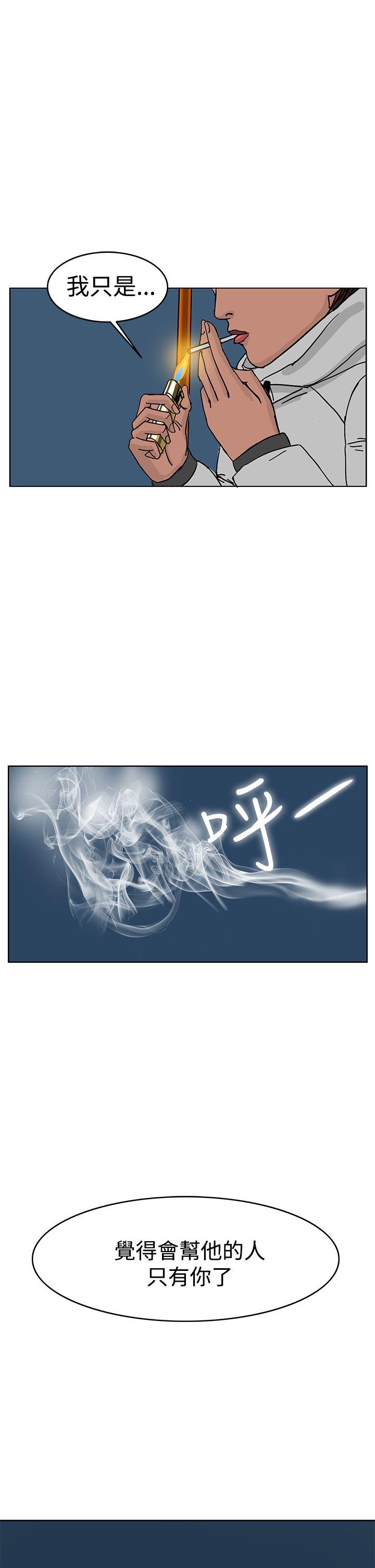 RUN 第45話 第31页