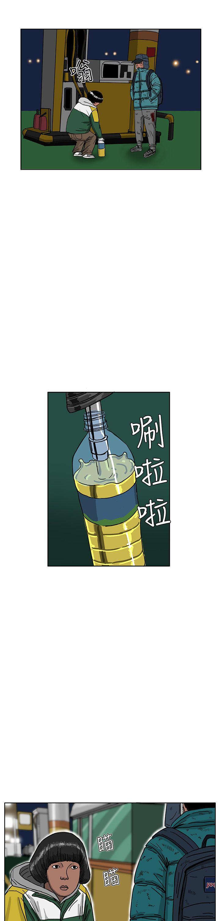RUN 第46話 第2页