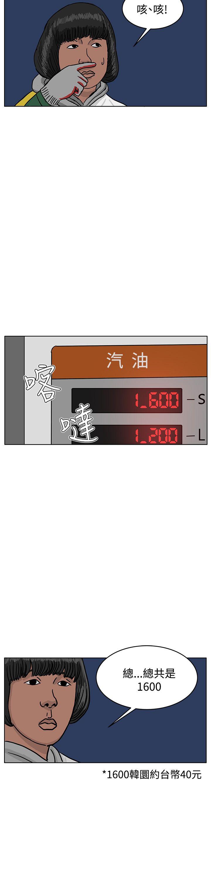 RUN 第46話 第4页