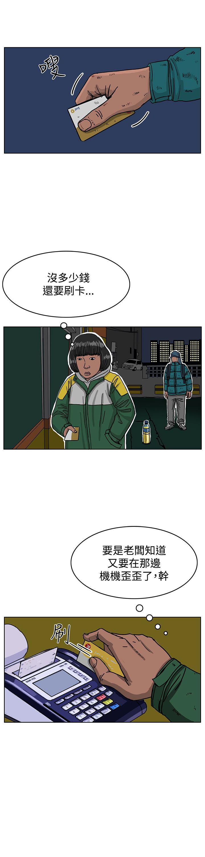 RUN 第46話 第6页