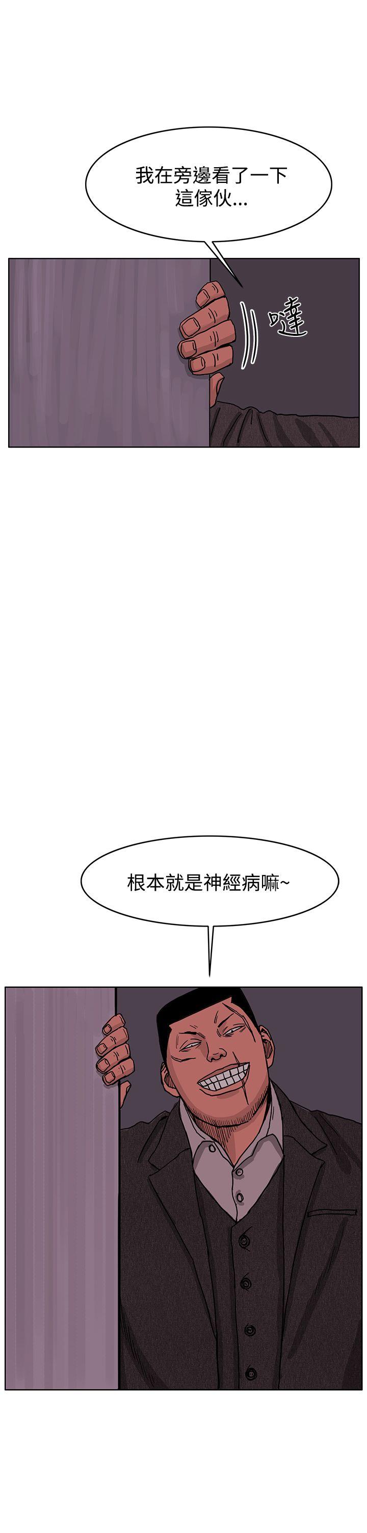 RUN 第46話 第30页