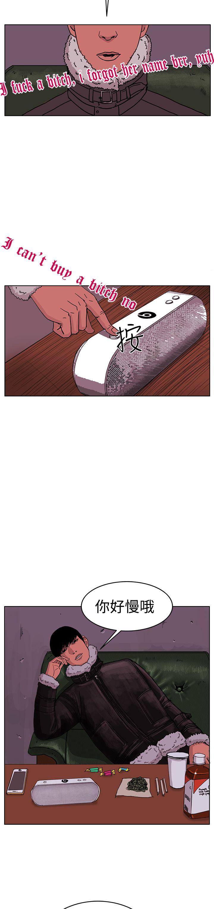RUN 第46話 第18页