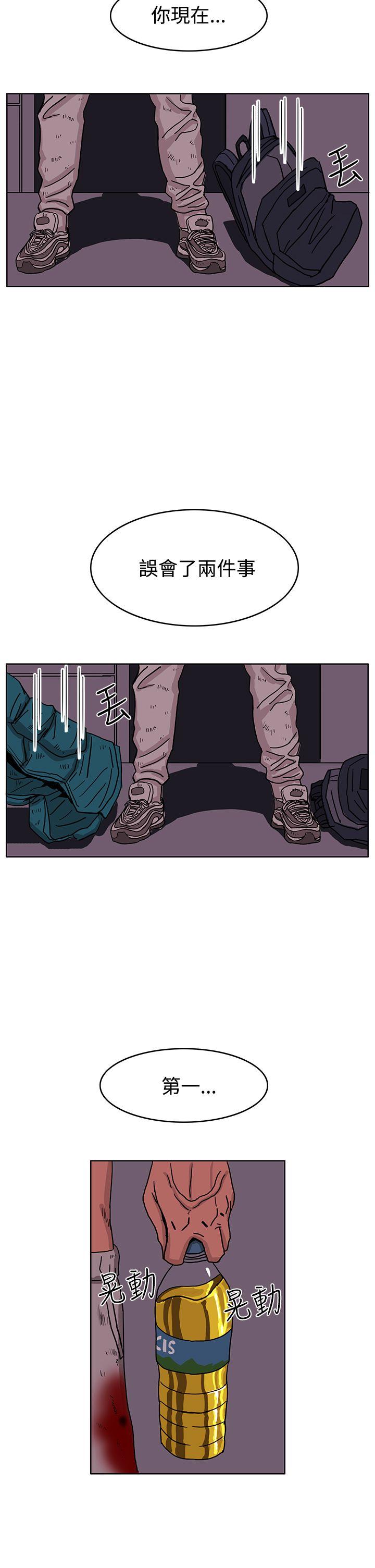 RUN 第46話 第24页