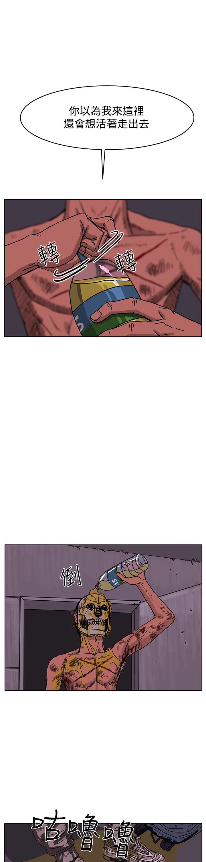 RUN 第46話 第26页